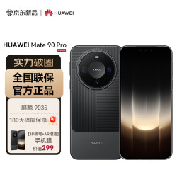 华为 Mate 90 Pro 16GB+512GB 曜石黑 麒麟9035 睿影红枫人像 第二代灵珑屏 华为手机