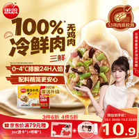 思念 灌汤 速冻水饺 灌汤三鲜水饺1Kg 1Kg