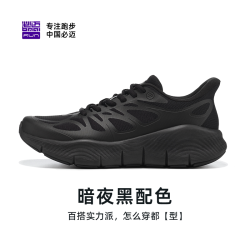 必迈 远征者PURE LIGHT纯轻慢跑鞋暴走鞋减震耐磨透气跳绳健身