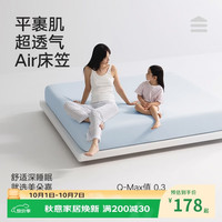 美朵嘉 Air透气床笠1.8米冰川蓝