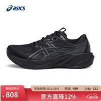 亚瑟士 男子稳定透气超宽楦跑鞋 GT-2000 15 (4E) 黑色 46