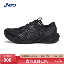 亚瑟士 男子稳定透气超宽楦跑鞋 GT-2000 15 (4E) 黑色 46