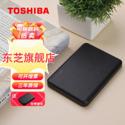 东芝 移动硬盘CANVIO ADVANCE V10高速USB3.2传输彩色硬盘 尊贵黑色 2TB