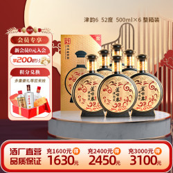 芦台春 lutaichun）津韵6 浓香型白酒 52度 500ml*6 整箱装(内含礼品袋)