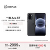 一加 Ace 6T 16GB+256GB 黑色 165Hz电竞屏