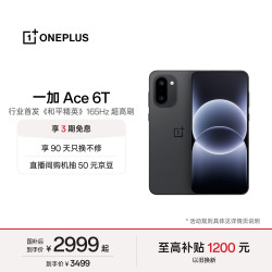 一加 Ace 6T 16GB+256GB 黑色 165Hz电竞屏