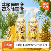 网易严选 x海绵宝宝 冰箱厨电清洁剂360g*2瓶+喷头