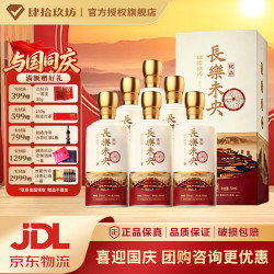 肆拾玖坊 长乐未央酱香型白酒 家国同庆 53度 500mL 6瓶 整箱礼盒装优品