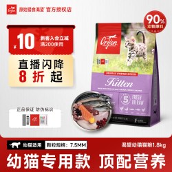 Orijen 渴望 鸡肉全阶段猫咪干粮 加拿大版