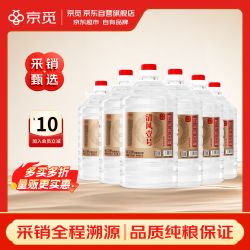 京觅 清风壹号清香型53度桶装白酒泸州高粱酒散酒白酒泡酒5L*6桶