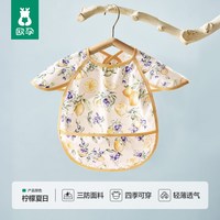 移动端:欧孕 宝宝吃饭围兜婴儿辅食罩衣夏季薄款专用防水罩衣儿童饭兜围嘴