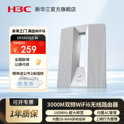 H3C 华三（H3C） 5G双频千兆WiFi6无线路由器 AX3000无线企业家用商用AC 多WAN口 3000M双频  ER1605G5-W