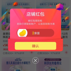 京东美赞臣健康官方旗舰店关注2豆，速来领取。
