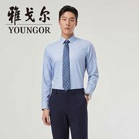 雅戈尔 纯棉免烫 长袖衬衫