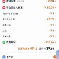 订单截图缩略图