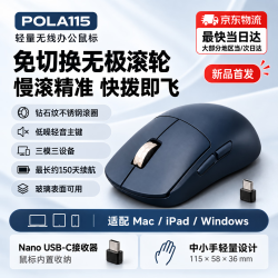 POLAXINF POLA115 无线鼠标无极滚轮 中小手轻量Mac办公蓝牙三模 主键静音 青云蓝