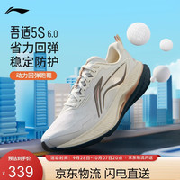 李宁 吾适5S 6.0丨跑步鞋男缓震回弹护膝休闲慢跑运动鞋ARSW033