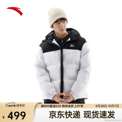 安踏 面包羽绒服丨户外羽绒服男冬季鸭绒保暖滑雪夹克外套加厚上衣