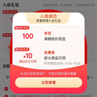 入会100京豆，签到3天30京豆，BLIS PROBIOTICS海外旗舰店