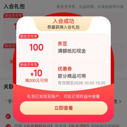 入会100京豆，签到3天30京豆，BLIS PROBIOTICS海外旗舰店