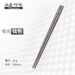 TITO TITANIUM TiTo-ETKZ 纯钛儿童筷子 19厘米 哑光 无盒简装