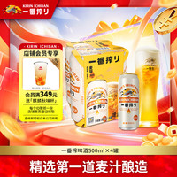 宅家食光：麒麟 一番榨黄啤酒500ml*4听 清爽口感京东自营 国庆送礼