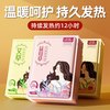 米卡博 暖贴暖宝宝 增强升级版益母草 50片装