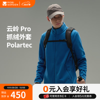 户外徒步：牧高笛 云岭Pro Polartec抓绒衣 梵星蓝 L