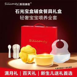 斯丽康缇宝宝辅食餐具套装食品级硅胶餐盘碗叉勺口水兜