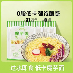 怡力 魔芋面低卡0脂代餐免煮过水即食高饱腹南瓜粉Q弹软滑泡面 220g*4袋