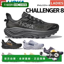 HOKA 日本直邮HOKA ONE ONE CHALLENGER 8 挑战者8女士运动跑步鞋路跑1