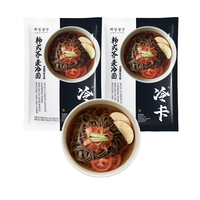 冷卡 韩式荞麦冷面367g*2袋 韩式冷面主食代餐方便面杂粮面条速食