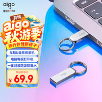 爱国者 128GB USB2.0 U盘 办公电脑U盘 U268 小巧便携金属优盘