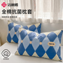 洁丽雅 纯棉枕套一对100%全棉家用双人枕套枕芯套学生宿舍枕头套48*74cm 【A类抗菌纯棉