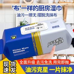 Jidaocook 厨房大包去油污专用一次性家用厨房油烟机灶台去油污免洗懒人抹布 厨房大包去污免洗