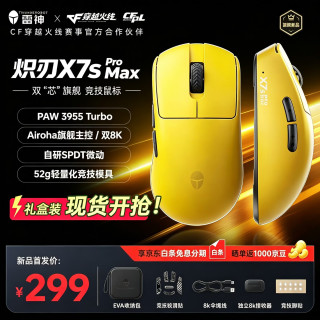 雷神 无线无线电竞游戏鼠标PAW3955双模8K办公竞技轻量化人体工学 炽刃X7s Pro Max 黄色
