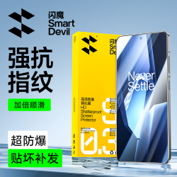 闪魔 适用一加15电镀钢化膜高清全屏蓝光护眼防爆防摔抗指纹手机膜