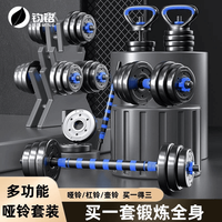 宅家燃脂：哑铃男士健身家用锻炼器材组合套装杠铃女包胶可调节重量一对防锈