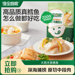 宝宝馋了 大西洋真鳕鱼丁新鲜深海鳕鱼块制品高蛋白SS