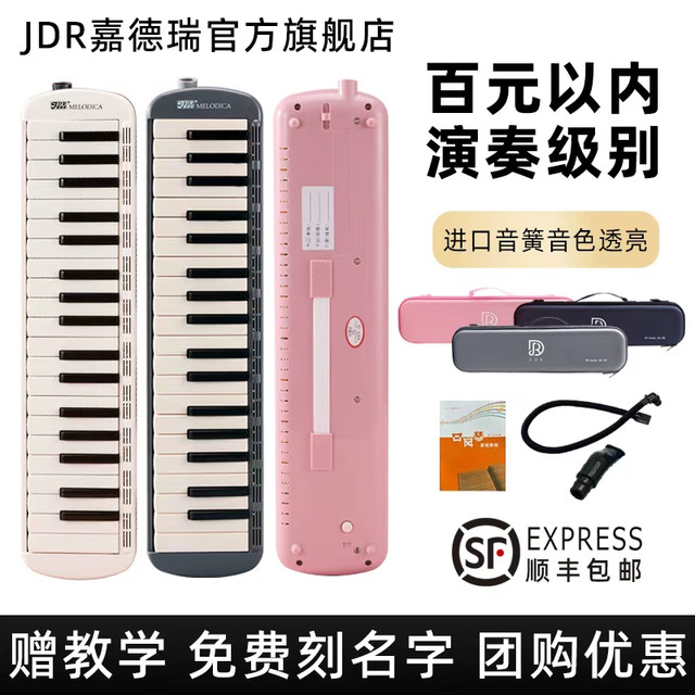 嘉德瑞 M37D口风琴37键小学生专用专业演奏级课堂乐器