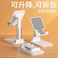 旅拍装备：手机支架可升降调节桌面懒人自拍直播支撑架子便携可折叠多功能