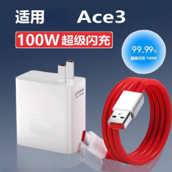 NICI 适用一加原装100W充电器头Ace/ACE2快充手机加长快充线一加11快充