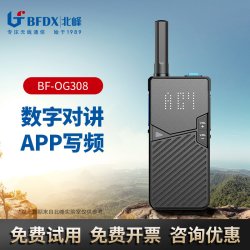 北峰 数字对讲机DMR数字模拟双模大功率手台语音加密一键对频OG308