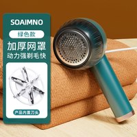 88VIP：索迷诺 毛球修剪器家用剃毛器衣服去毛球神器起球去毛球器打毛器剃毛器