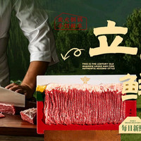 南门铜锅涮肉 2-3人餐｜招牌鲜切羊腿肉