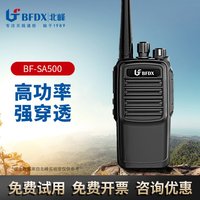 北峰 手持对讲机工地商超酒店物业专用大功率民用手台BF-SA500