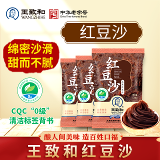 宅家食光：王致和 红豆沙家用烘焙豆沙馅正宗细腻绵密家庭装月饼