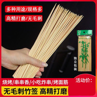 露营野餐：竹签一次性烧烤签火锅串串签子关东煮麻辣烫竹签子钵钵鸡烤肠签