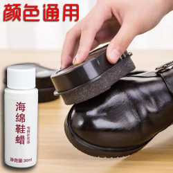 一擦就亮鞋擦无色擦鞋刷擦鞋神器不伤皮鞋海绵鞋蜡鞋蜡擦鞋神器
