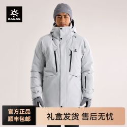 凯乐石 中长羽绒服700蓬鹅绒防风户外滑雪男KG2443136